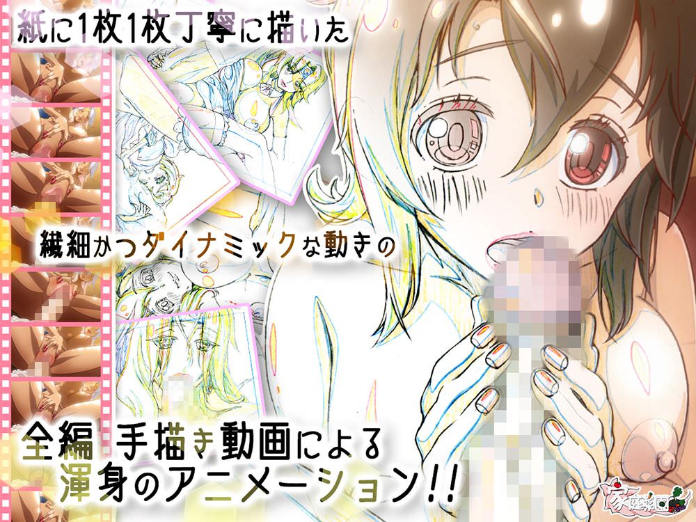 紙に一枚一枚描かれたアナログアニメ